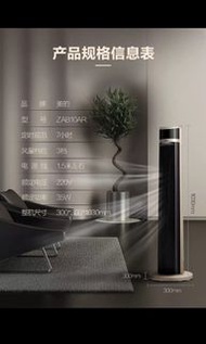 全新美的站立風扇