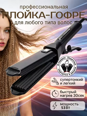Professional Hair Straightener Styler