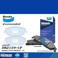 BENDIX UP ผ้าเบรค TOYOTA PRIUS 1.8 ปี2010-2016 (DB2159 UP)