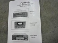 PANASONIC CQ-GL36(F) CQ-GL360(F1) CQ-GL36(F1)汽車音響系統使用說明書