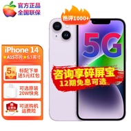 【12期俛息套餐可选】Apple 苹果 iPhone 14 (A2884) 5G 双卡双待手机 紫色 128G