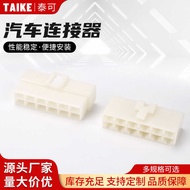 DJ7121-6.3-11 DJ7121-6.3-21 Harness Plug Electric Vehicle Connector Connector Connector Rubber Shell