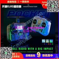 Radiomaster POCKET遙控器開源ELRS航模穿越機FPV發射機多協議TBS