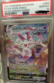 |PTCG|繁中仙子伊貝HR|PSA10|s6a vmax|#093｜