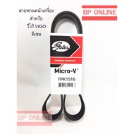 Genuine Grace Brand Front Belt 7PK1516 For Vigo Diesel Engines