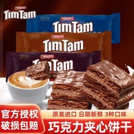Australia Imported TimTam Yales Australian Chocolate Sandwich Wafer Biscuits Dried Influencer Casual