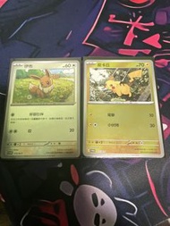 Ptcg 伊貝 比卡超特典