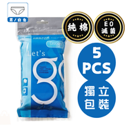 [白色 2XL碼]男士一次性內褲 純棉一次性底褲/三角褲 (5條裝獨立包裝）旅行便攜內褲  即棄内衣內褲 旅行必備酒店隔離外出