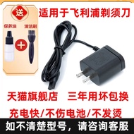 Suitable for Philips Razor Charger series5000/1000/3000/7000HQ8505 A00390