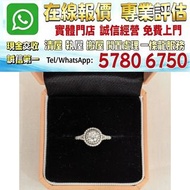 50分鑽石小鳥鑽戒   翡翠 k金玉 金鑲玉 首飾 手鍊 頸鍊 k金 鉑金 銀器，玉器，金飾，鑽石，黃金，黄金首飾，翡翠首飾、鑽石首飾，玉器首飾、超七水晶手鍊，黃金，金條，金粒，k金，Au750，Au
