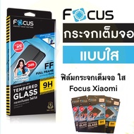 ฟิล์มกระจกเต็มจอ ใส Focus Xiaomi Mi11T Pro Mi11Lite M10T Mi10TPro Redmi Note11Pro Note11 10 Note10 9 9A Note9 POCO X3Pro