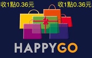 收 買 1點=0.36元 happygo happy go 點數 快樂購點數 請閱讀商品簡介 遠東百貨 遠百 SOGO  請私訊報點數，超過1000點以上才收，謝謝～