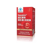 OEM Processing Yu Hospital Hall Speakin Heme Iron Vitamin C Soft Capsule OEM/xuxuxu2025.9.17