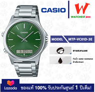 casio นาฬิกาผู้ชาย สายสเตนเลส/หนัง สองระบบ รุ่นใหม่ล่าสุด : MTP-VC01 : MTP-VC01D MTP-VC01L คาสิโอ้ M