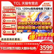TCL 75 Inch 120Hz High Color HD Full Screen Network Tablet LCD TV