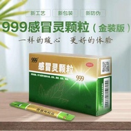 2025新品999 感冒灵颗粒 10g*9袋/盒 999感冒灵颗粒金装9袋感冒引起的头痛发热鼻塞流涕咽痛冲剂感冒999 Ganmaoling Granules 10g * 920251030