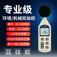Decibel Detector Household Noise Testing Instrument Sound Volume Noise Level Meter Low Frequency Car