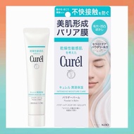 Fast Delivery Curel Intense Moisture Powder Balm 34 G.