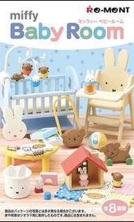 Re-Ment Miffy Baby Room 嬰兒房間 食玩 (原盒8盒) (1套8款)