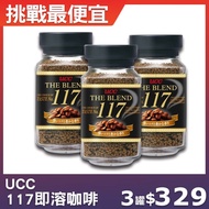 【UCC】117即溶咖啡(90g/罐)，3罐組