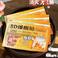 Goddess Yin 8d fat-blasting patches, 10 patches in 茵女神8d爆脂贴 一包10贴 下单秒发25/10/3130