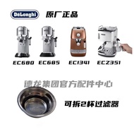 DeLonghi/Delong EC680 EC685 ECI341ECZ351 Coffee Machine Detachable 2 Cup Filter