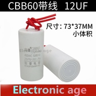 COD-12uF 450V AC CBB60 Plastic with Wire Motor Starting Capacitor 5% Tolerance 12 uF mFD 450VAC 450