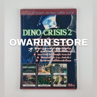 Dino Crisis 2 | Game Summary Book Answers Guide