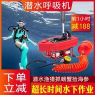 我來創便攜式潛水呼吸器機氣泵抓魚捕撈全套裝備人造魚鰓咬嘴氣瓶