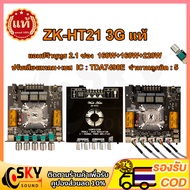 SKYSOUND zk ht21 2G 3G แท้ บลูทูธ 5.0 แอมจิ๋วบลูทูธ 12v 160w+160w+220w TDA7498E แอมป์ zk ht21 แอมป์จ