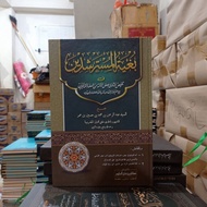 BUGYATUL MUSTARSIDIN (Habib,ي, المست,ر,ليATUL) MEANING
