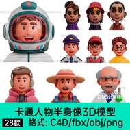 C4D Cartoon Character Character Model 3D 3D Q Version Astronaut Scientist Male Female Painter Chef I