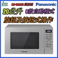 樂聲牌 - NN-SD26KS 微波爐 (20公升) [香港行貨 | 1年保養]