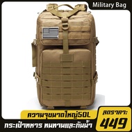 KO_SHOP กีฬากลางแจ้ง Backpack กระเป้าเป้ กระเป๋าเป้ทหาร กระเป๋าสะพายหลัง ความจุสูง 50L  มีหลายสี Tra
