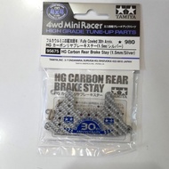 Tamiya 95675 Carbon Rear Break Stayhg (1.5 mm/Silver)