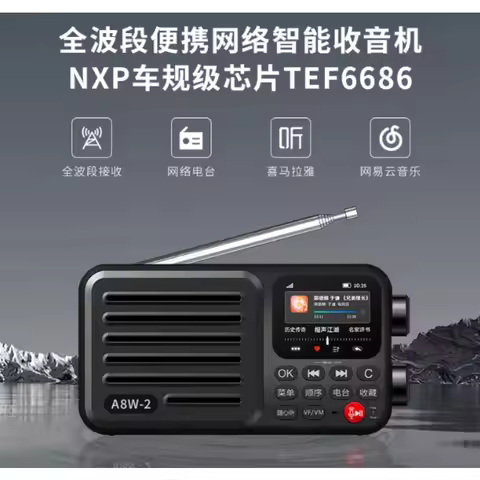 A8W Portable Smart Internet Radio Receiver 4G Radio Speaker