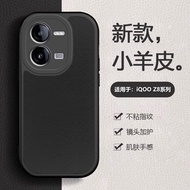 BOORCA Suitable for iQOO Z8 Phone Case vivoiqooz8x New Style iq00z8 Solid Color z9turbo+iqz8x Lambsk