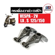 Valve Rocker Intake 1 + Exhaust 1 VESPA (2 Valves) S125-150 LX125-150 Duck-Foot 2V