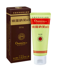Oronine 娥羅納英 H 軟膏 50 克 平行進口 &&