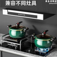 多功能微壓鍋家用煲湯壓力鍋電磁爐燃氣通用雙耳高壓鍋