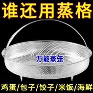 316 Food Grade Steaming Rack Universal Steamer Steamer Tray Household Round Steaming Drain Basket St