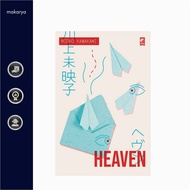 Novel Heaven (Mieko Kawakami)