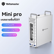 Yottamaster | RAID SSD Reader ช่องเชื่อมต่อภายนอก