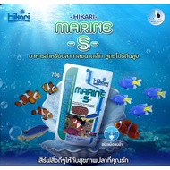 ⚡ส่งฟรีไม่มีขั้นต่ำ⚡  HIKARI MARINE S 50g.(ปลาทะเลขนาดเล็ก เร่งสี เร่งโต โปรตีนสูง)     JR3.5683[ราค