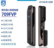 全新‼️飛利浦709 FVP ‼️人面電子鎖‼️（平行進口） 連基本安裝
