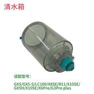 Yige Suitable for Midea Washing Machine GX5 Accessories GX5-S/X8SE Clear Water Tank G3 pro plus/GX5p