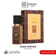 น้ำหอมอาหรับ Ajwad perfume  ขนาด 60 ml จาก Lattafa ของแท้ 100% สำหรับคุณผู้ชาย และคุณ ผู้หญิง