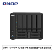 QNAP TS-932PX-4G 聯通 NAS 網路附接儲存裝置 雲端裝置