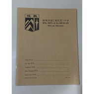 恒毅中学 SMJK HENG EE 小方格 练习簿