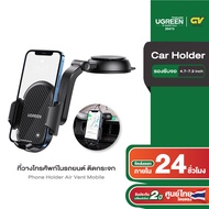 UGREEN ที่วางโทรศัพท์ในรถยนต์ ติดกระจก Car Phone Holder Air Vent Mobile รุ่น 20473